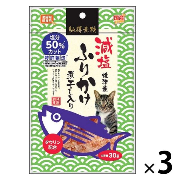 猫 コレクション ペット用 煮干し