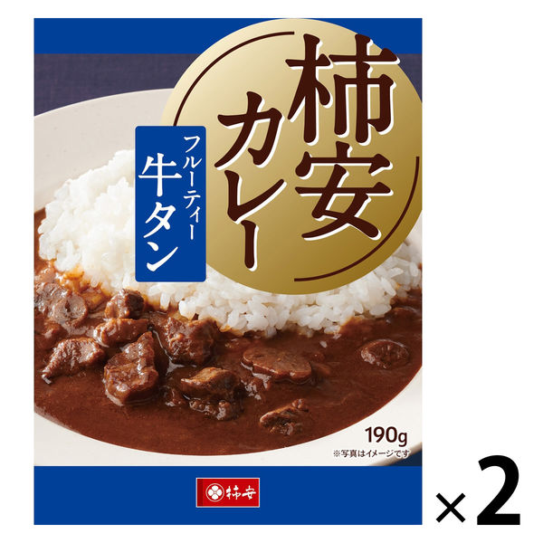 柿安本店 牛タンカレー 190g 1セット（1個×2）レトルト