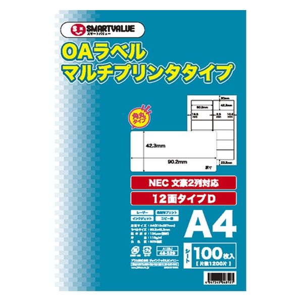 スマートバリュー OAマルチラベルD 12面100枚×5冊 A129J-5 1箱（直送品）