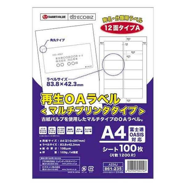 ジョインテックス スマートバリュー 再生OAラベル 12面 箱500枚 A224J-5 1箱（直送品）