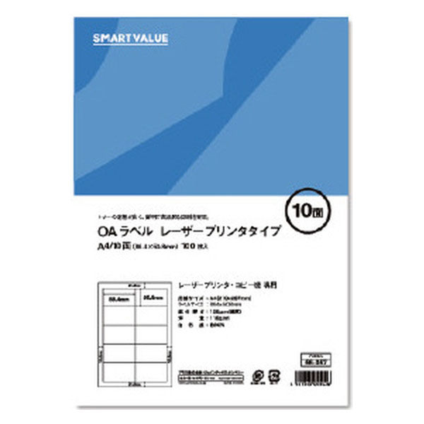 ジョインテックス スマートバリュー OAラベル レーザー用 10面 500枚 A290J-5 1箱（直送品）