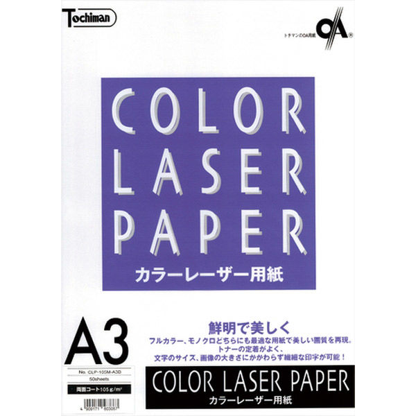 SAKAEテクニカルペーパー カラーレーザー用両面マット CLP-105M-A3B 1セット(3冊)（直送品）