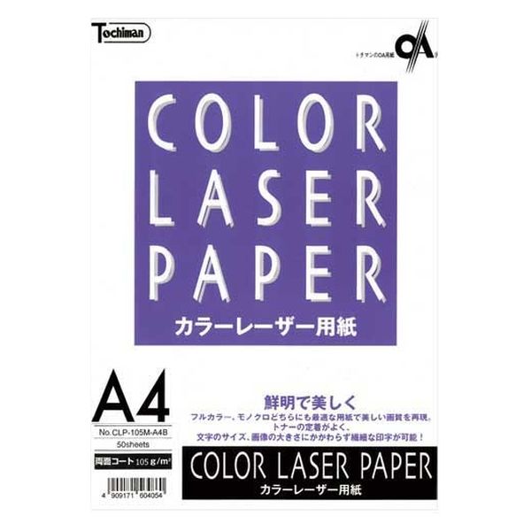 SAKAEテクニカルペーパー カラーレーザー用両面マット CLP-105M-A4B 1セット(5冊)（直送品）