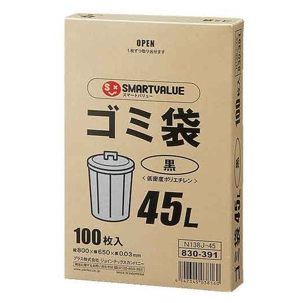 スマートバリュー ゴミ袋LDD黒 N138J