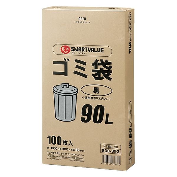 ジョインテックス スマートバリュー ゴミ袋LDD黒90L 100枚×2箱 N138J-90P 1コウリ（直送品）