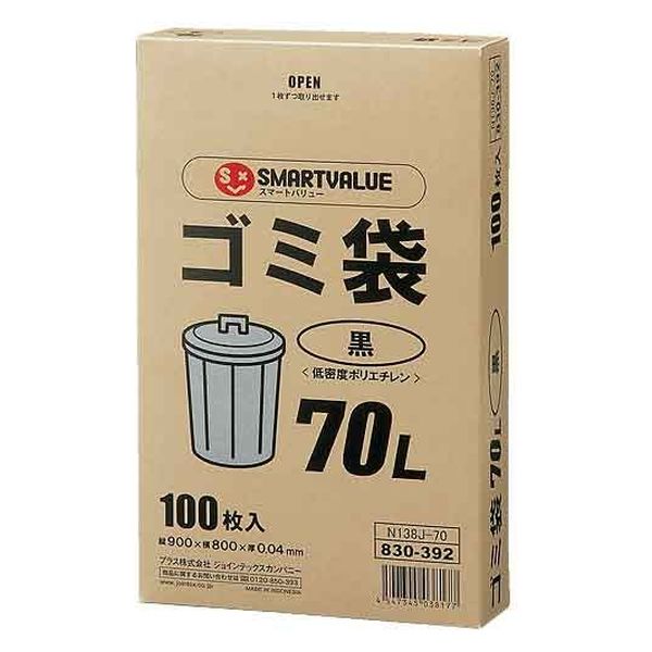 ジョインテックス スマートバリュー ゴミ袋LDD黒70L 100枚×3箱 N138J-70P 1コウリ（直送品）