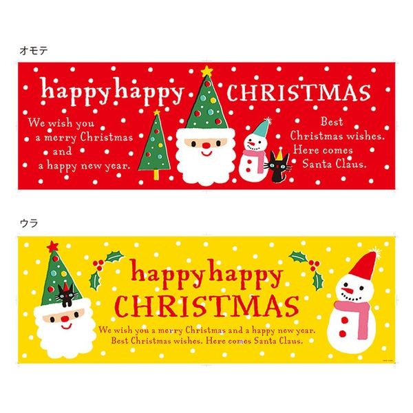 ヘッズ クリスマスツリーサンタポスター-1(5枚) XTS-P1 1セット(5パック×5枚)（直送品）