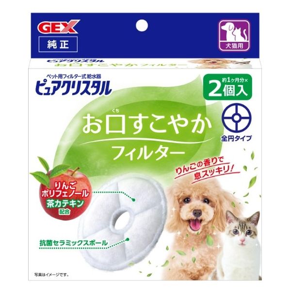 ピュアクリスタル 犬猫兼用 お口すこやかフィルター 全円タイプ 給水器用フィルター 1箱（2個入）ジェックス