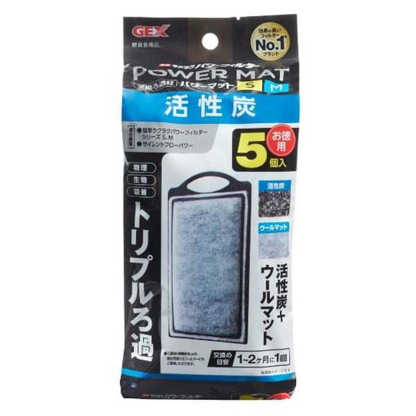 活性炭 パワーマット S・M トリプルろ過 1パック（5個入