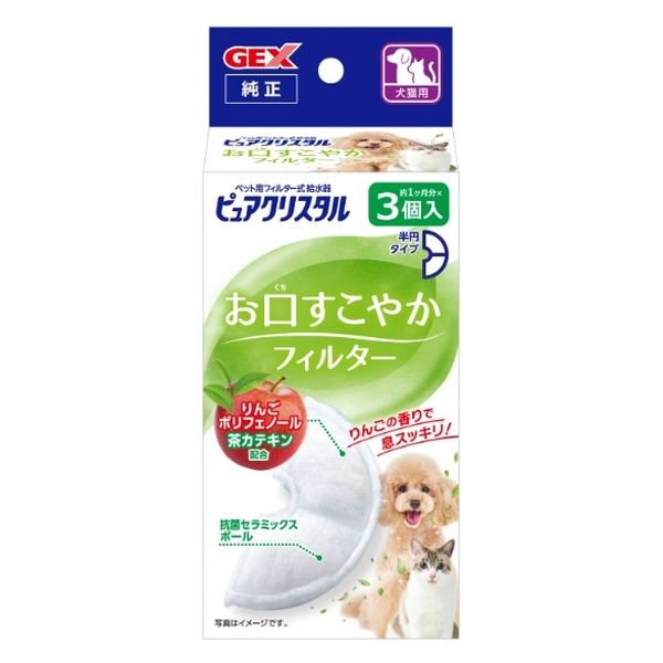 ピュアクリスタル 犬猫兼用 お口すこやかフィルター 半円タイプ 給水器用フィルター 1箱（3個入）ジェックス