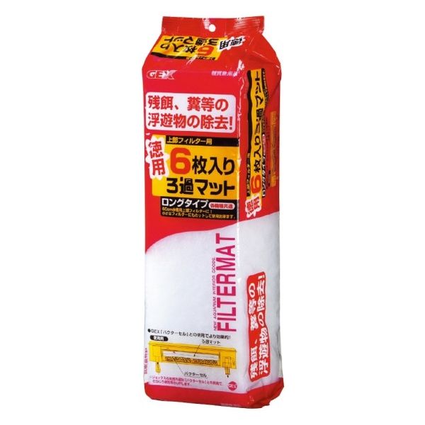 ろ過マット ロングタイプ 国産 1パック（6枚入）60cm水槽用 ジェックス - アスクル