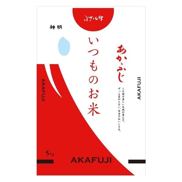 いつものお米あかふじ 5kg 精白米 1袋 神明 - アスクル