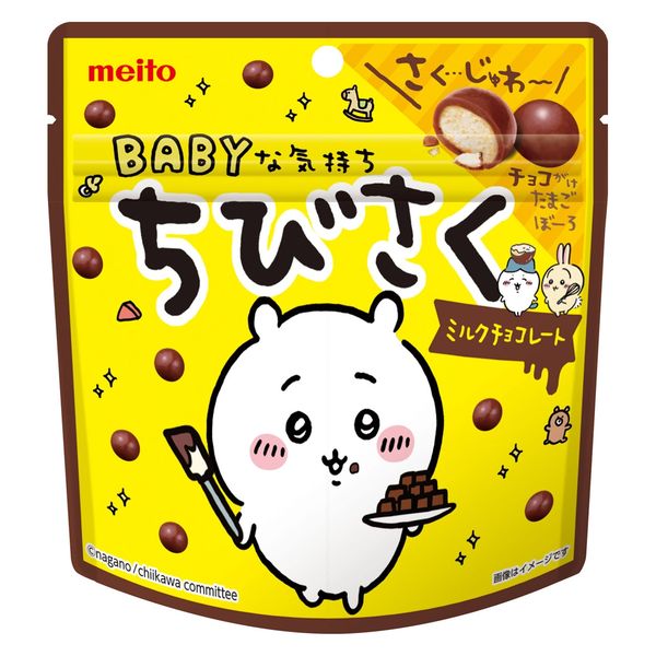 名糖 ちびさくミルクチョコレート 4902757137403 1セット(42g×20個)（直送品）