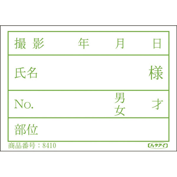 博愛社 フィルムタックラベル 24269400 8410(32X45)1000マイ 1箱(1000入)（直送品）
