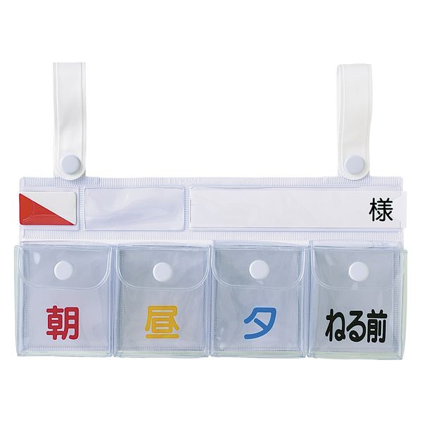 エスティーメディカル 投薬ポケット付ベッドネーム(スナップ フタ付・朝・昼・夕・ねる前20522701 FK-135(4ポケット) 1個（直送品）