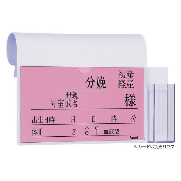 エスティーメディカル ベッドネームホルダー(体温計ケース付 丸タイプ) 20522102 Fukumi FK-248W(フックシキ) 1個（直送品）