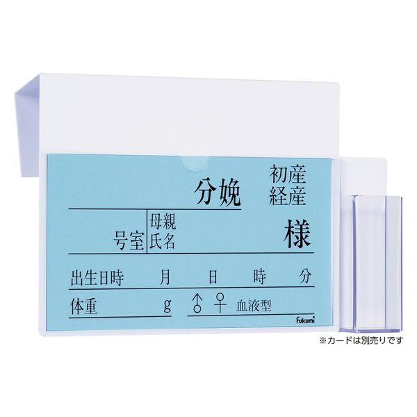 エスティーメディカル ベッドネームホルダー(体温計ケース付 角タイプ) 20522202 Fukumi FK-258W(フックシキ) 1個（直送品）