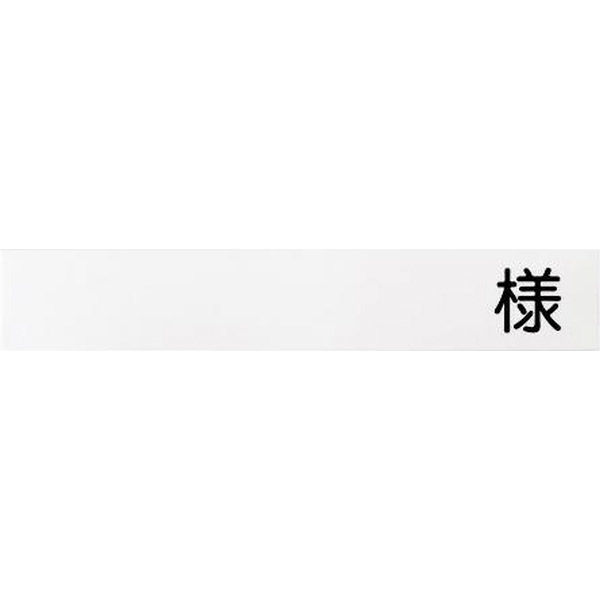エスティーメディカル ネームカード(紙)ポケット用 20523400 Fukumi FK-50KW(50マイイリ) 1箱(50入)（直送品）