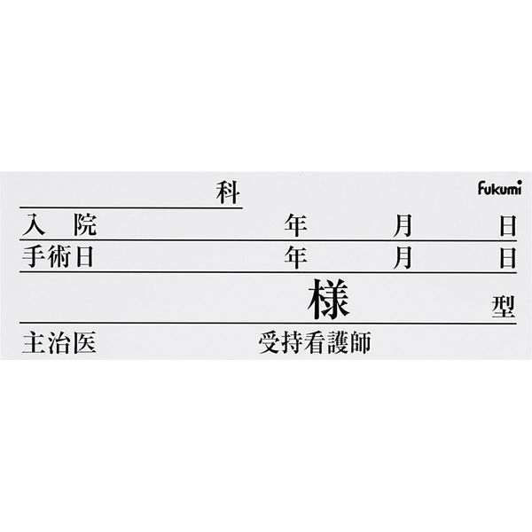 エスティーメディカル ネームカード(紙) 20523105 Fukumi FK-80K6W(100マイイリ) 1箱(100入)（直送品）