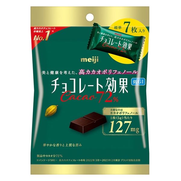 明治 チョコレート効果カカオ72%小袋7枚入り 4902777095509 1セット(35g×20個)（直送品）