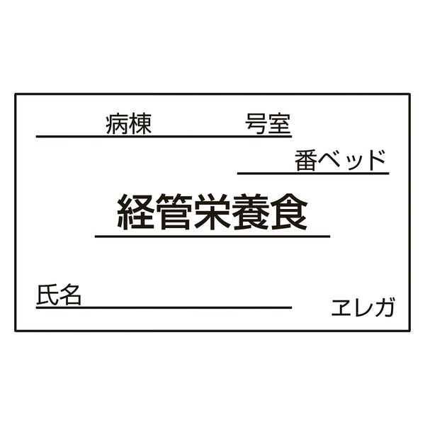 日本医理器材 食事札専用カード(経管栄養食) 23687713 35X60MM(1000マイ) 1箱(1000入)（直送品）