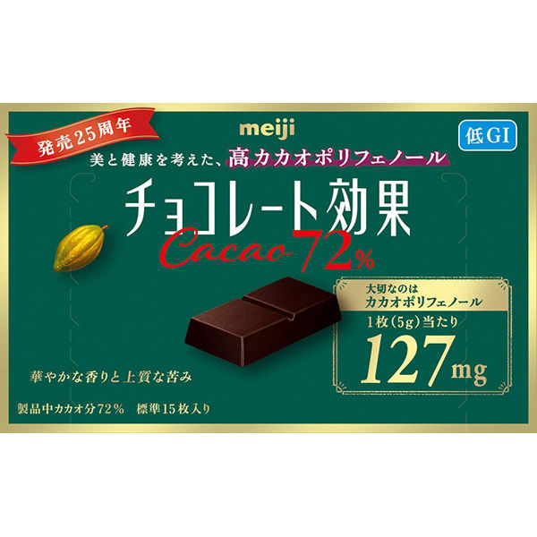 明治 チョコレート効果カカオ72% 4902777004082 1セット(75g×10個)（直送品）