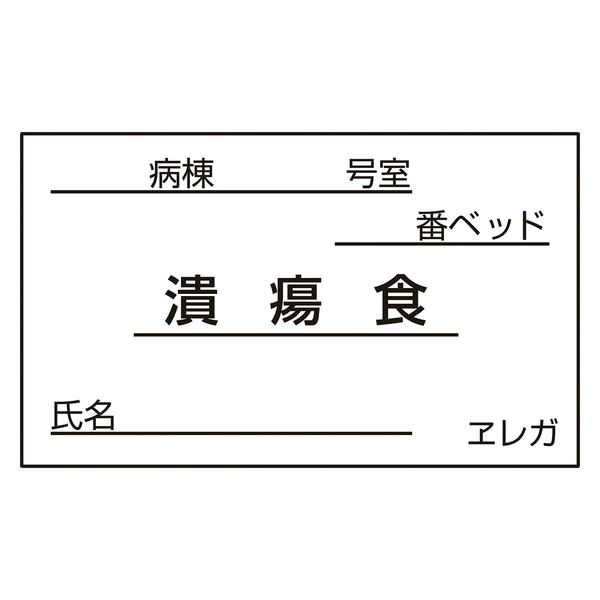 日本医理器材 食事札専用カード(潰瘍食) 23687711 35X60MM(1000マイ) 1箱(1000入)（直送品）