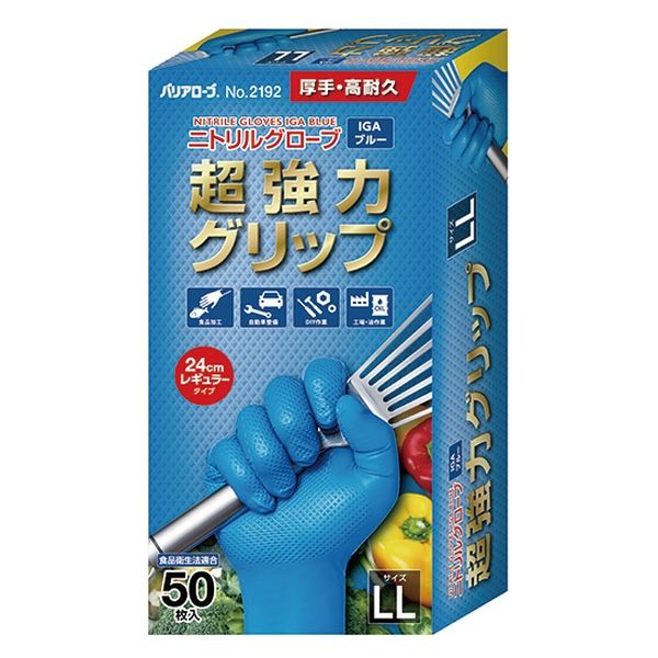 使いきりニトリル手袋】 リーブル ニトリルグローブ IGAブルー 超強力グリップ LL No.2192 1箱（50枚入） - アスクル