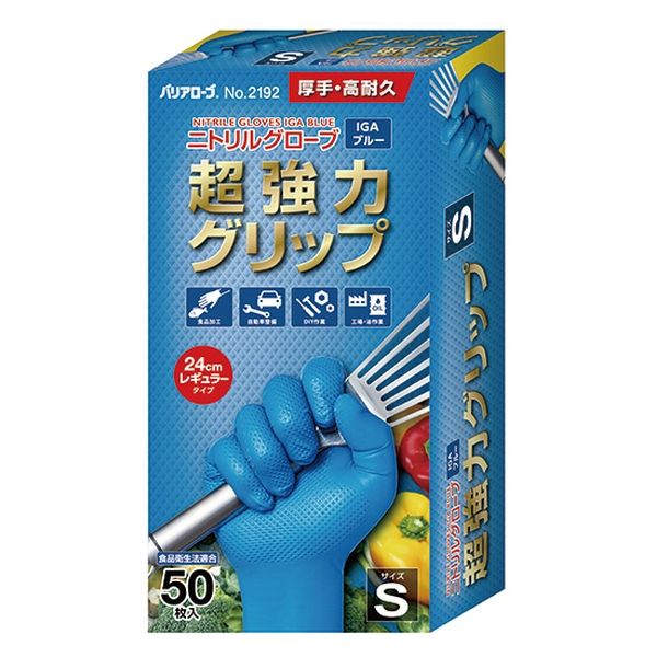 使いきりニトリル手袋】 リーブル ニトリルグローブ IGAブルー 超強力グリップ S No.2192 1箱（50枚入） - アスクル