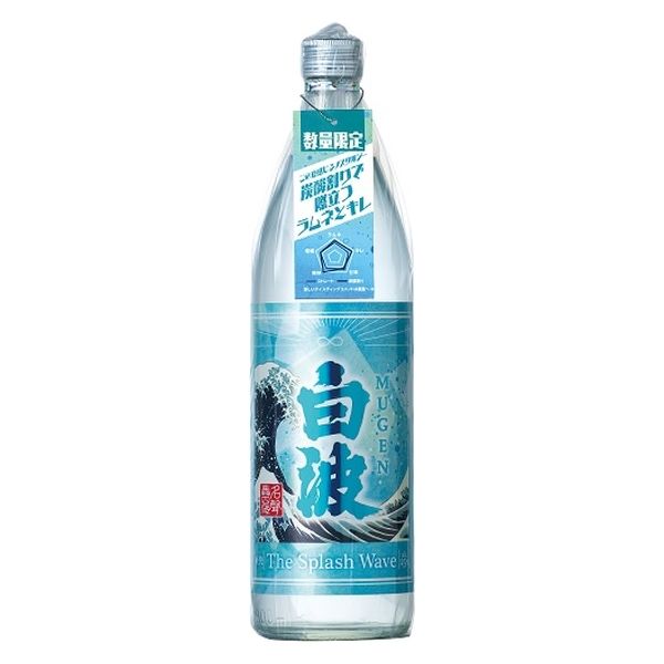 薩摩酒造 MUGEN 白波 The Splash Wave 25度 900ml 1本 芋 焼酎 - アスクル