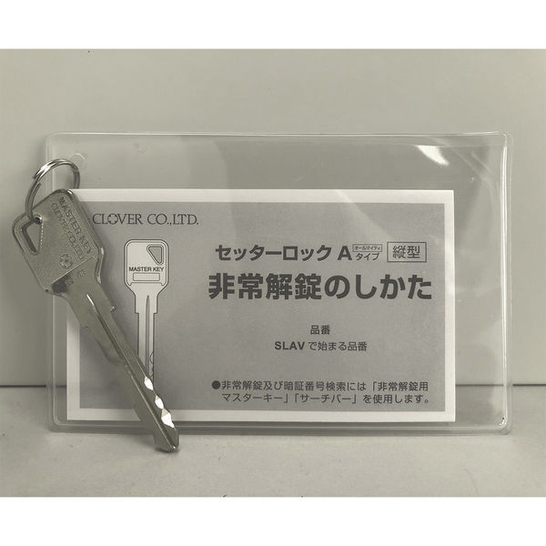 ストア・エキスプレス フリーロッカー 1列3段 非常解除用検索キー 7201-36 1個 61-361-2-3（直送品） - アスクル