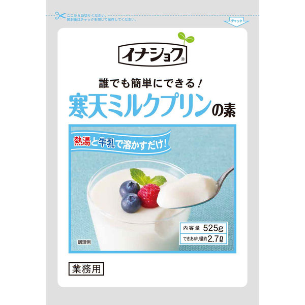 かんてんぷりん様 ギフト 河童のプリン セット かんてんプリン2個 ミルクかんてん