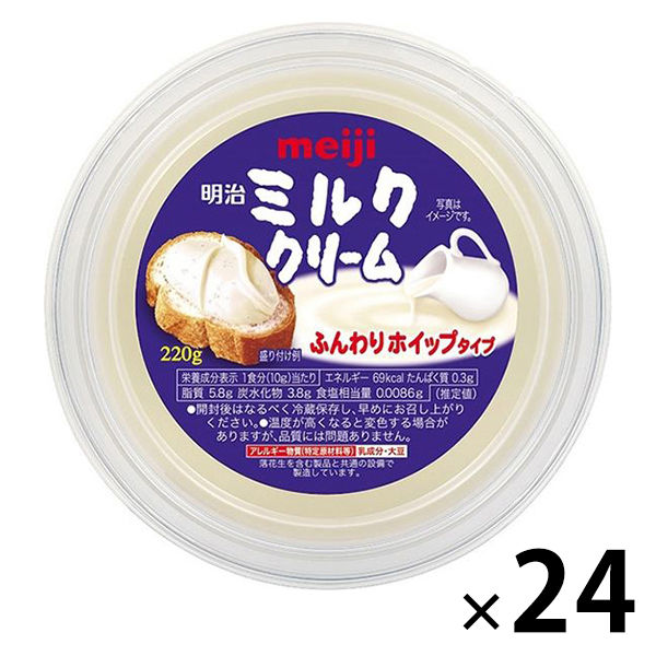ミルククリーム 220ｇ 24個 明治  スプレッド