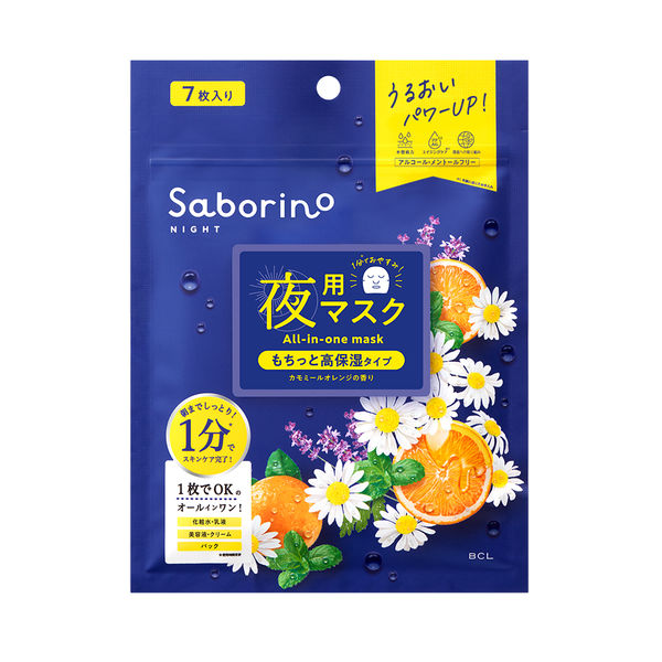 Saborino サボリーノ お疲れさマスク 7枚入 高保湿タイプ 夜用フェイス