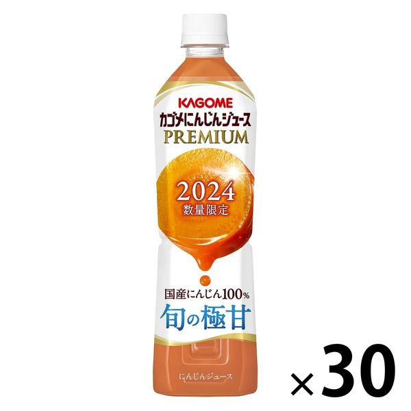 カゴメ にんじんジュース プレミアム 720ml 1セット（30本）【野菜ジュース】