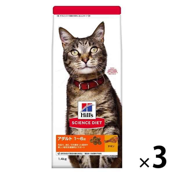 キャットフード サイエンスダイエット 猫 アダルト チキン 1.4kg 3袋 ヒルズ