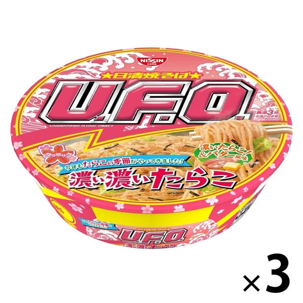 日清食品 日清焼そばU.F.O. 濃い濃いたらこ 1セット（3個）