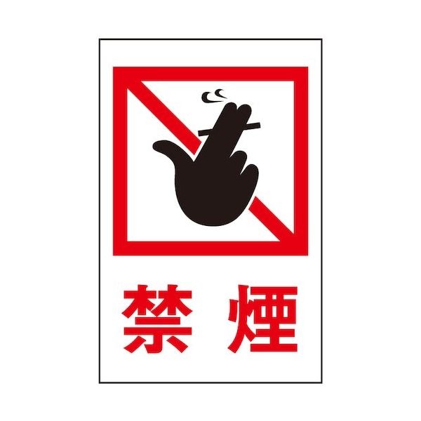 光 サインプレート 禁煙 HI750-12 1枚 359-4966（直送品）