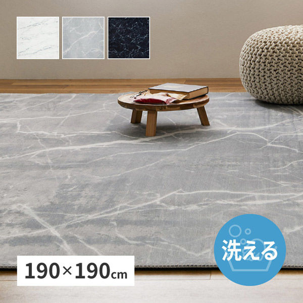 【玄関渡し】 萩原 大理石柄のソフトフランネルラグ ホワイト 190×190cm（直送品）