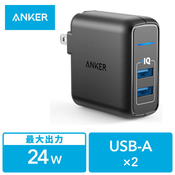 Anker USB充電器 24W 2ポート USB-Aポート PowerPort 2 Elite