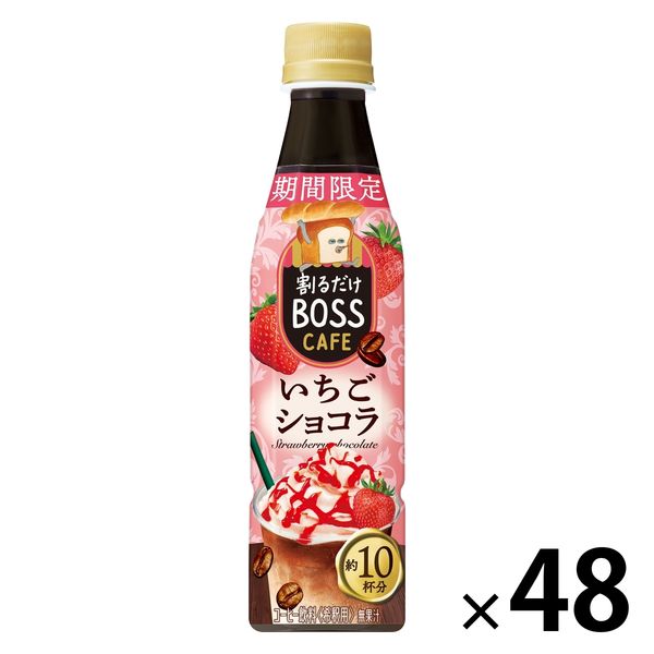 サントリーフーズ 割るだけボスカフェ いちごショコラ 340ml 1セット 