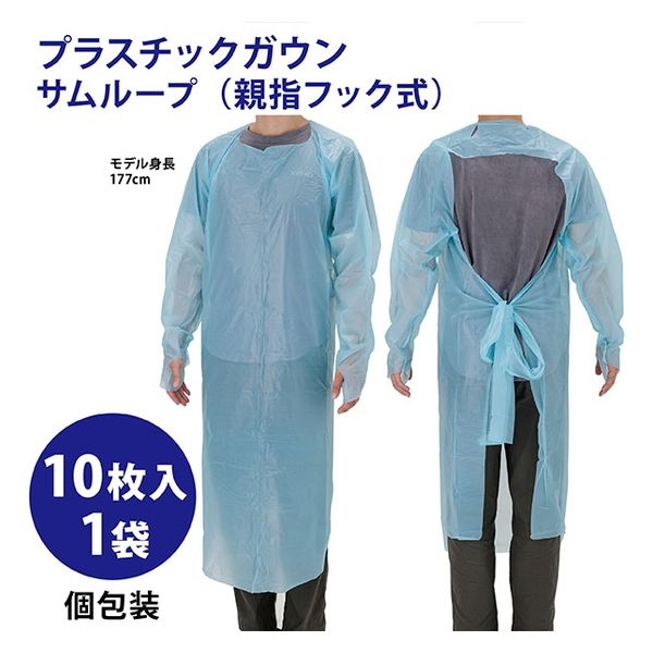 Amazon.co.jp: グレートマウンテン CPEアイソレーションガウン