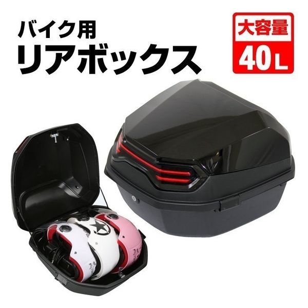 マッドマックス バイク用 リアボックス リーベン トップケース 40L ブラック/軽量 防水 防塵 MM18-40L-BK 1個（直送品） - アスクル