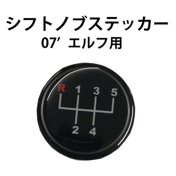 マッドマックス MT車用 いすゞ　07’エルフ シフトパターンステッカー O93-SK-ELF 1枚（直送品）