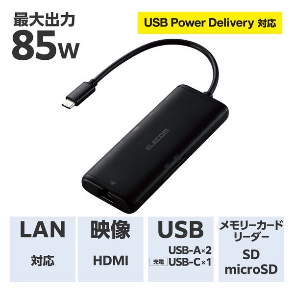 ドッキングステーション イーサネット対応 USB Power Delivery対応 ブラック DST-W02 エレコム 1個（直送品）