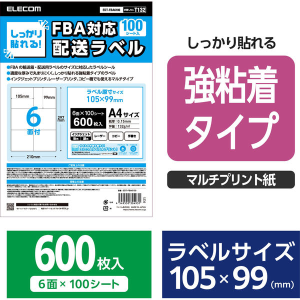 FBA対応出品者向配送ラベル 強粘着 6面 100枚 EDT-FBA6100 エレコム 1個（直送品）