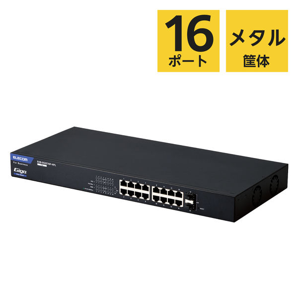 スイッチングハブ 16ポート ギガ PoE WEBスマート 大容量 3年