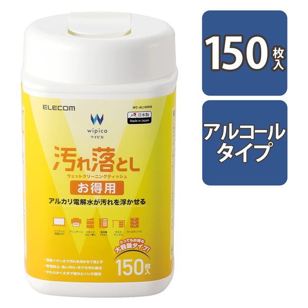 ウェットティッシュ クリーナー 150枚 大容量 ボトル アルカリ電解水 不織布 掃除 WC-AL150N2 エレコム 1個（直送品） アスクル