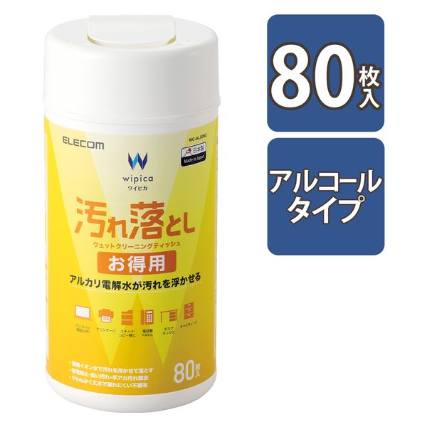 ウェットティッシュ クリーナー 80枚 ボトル アルカリ電解水 不織布 掃除 デスク周り 便利グッズ 汚れ落とし お掃除シート エレコム WC-AL80N2  安い購入 OAクリーナー