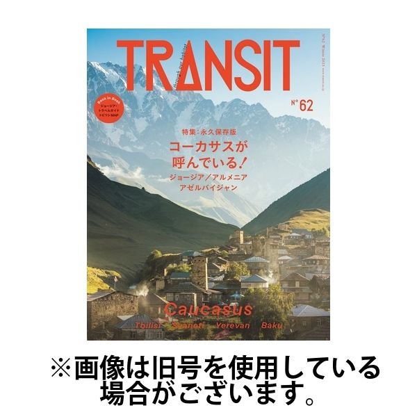 TRANSIT（トランジット） 2024/03/15発売号から1年(4冊)（直送品